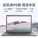 jumper 中柏 EZbook X3 13.3英寸迷你笔记本电脑