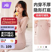 婧麒（JOYNCLEON）哺乳秋衣上衣保暖内衣秋裤套装睡衣产后喂奶月子服冬 元气粉(套装) L
