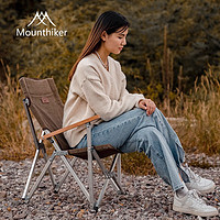山之客（MOUNTHIKE） 户外铝合金折叠椅 升级耐磨帆布野餐椅精致露营高背椅 凡牛小川椅