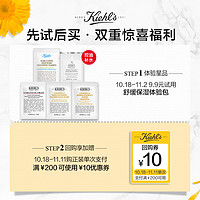 Kiehl's 科颜氏 kiehls科颜氏金刚品护肤套装 5袋面霜组合