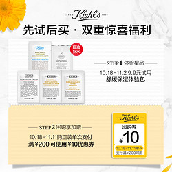 Kiehl's 科颜氏 kiehls科颜氏金刚品护肤套装 5袋面霜组合