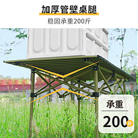 爱拓 ATAGO 户外折叠桌椅便携式蛋卷野餐桌子一体轻量化露营全套用品装备