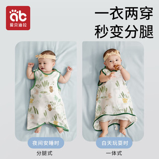AIBEDILA 爱贝迪拉 儿童睡袋纯棉婴儿薄款分腿宝宝无袖背心防踢被M