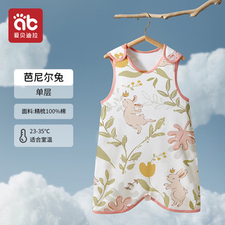 AIBEDILA 爱贝迪拉 儿童睡袋纯棉婴儿薄款分腿宝宝无袖背心防踢被M