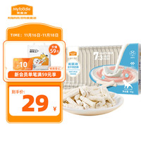 麦富迪 宠物狗零食 冻干羊奶棒羊奶鸡肉益生元40g