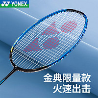 YONEX 尤尼克斯 羽毛球拍全碳素疾光NF001超轻5U训练比赛已穿线单拍