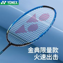 百亿补贴yonex尤尼克斯羽毛球拍全碳素疾光nf001超轻5u训练比赛已穿线