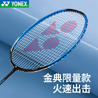 百亿补贴：YONEX 尤尼克斯 羽毛球拍全碳素疾光NF001超轻5U训练比赛已穿线单拍