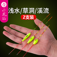 小凤仙浅水鲫鱼漂野钓草洞溪流浮漂高灵敏醒目加粗小吃铅轻口鱼漂