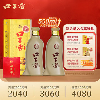 口子窖 白酒 5年型2瓶装（含礼袋） 纯粮食白酒安徽 50度550ml*2瓶
