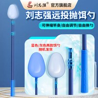 刘志强打窝器打窝勺方便钓鱼装备户外野钓小配件伸缩打窝勺可拆卸
