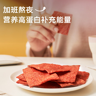 LYFEN 来伊份 酥脆肉脯35g*3高蛋白坚果脆肉脯非油炸脆似薯片猪肉脯零食