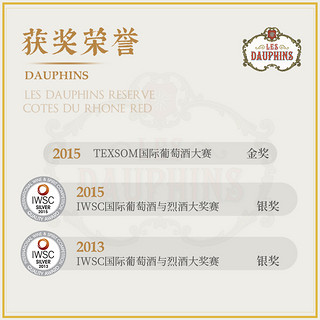 Les Dauphins 罗纳皇冠 法国原瓶进口 罗纳河谷AOP级 干红/干白葡萄酒晚安小瓶 珍藏干红187ml*2