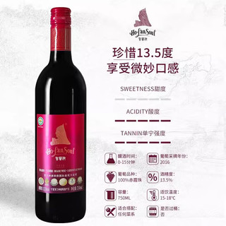 贺兰神 宁夏贺兰山 东麓产区特产 红标.S3 有机赤霞珠干红葡萄酒 750ml单瓶