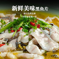 88VIP：XIAN YAO 鱻谣 免浆黑鱼片250g*5袋