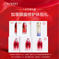 SHISEIDO 资生堂 红妍肌活眼部精华1ml*3+悦薇滋润水1.5ml+红腰子精华1.5ml*2