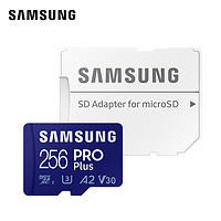 SAMSUNG 三星 PRO Plus Micro-SD存储卡（UHS-I、V30、U3、A2）