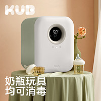 KUB 可优比 婴儿消毒柜带烘干紫外线杀菌多功能宝宝奶瓶消毒器