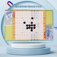 DALA 达拉 磁力20合一多功能游戏儿童磁性飞行棋五子益智象斗兽跳棋类小学生