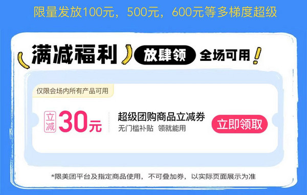 放1000元大额券！雪季已开板！低至445元起/晚！一波全国滑雪酒店促销！另有美团酒店x富龙集团直播活动