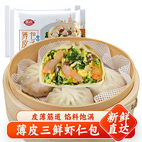 民欢薄皮素包子素菜速冻早餐速食食品半成品香辣粉丝水晶包小笼包灌汤 三鲜虾仁薄皮包 子(420g)