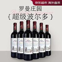 春焕新：Chateau des romains 罗曼庄园 法国超级波尔多干红葡萄酒750ml*6