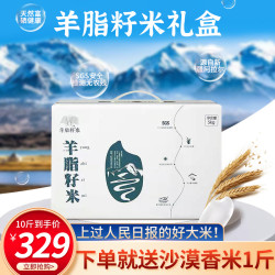 羊脂籽米 新疆5kg胚芽米沙漠大米高端礼盒装23年优质新米 家庭推荐：玉珠（5kg)