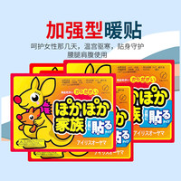 黦悦 50片暖宝宝暖贴痛经女生用自发热保暖持久缓解大姨妈贴宫寒暖身