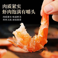鲜驰 九节虾干即食特大烤虾干海虾风干虾对虾干货炭烤孕妇海鲜零食特产