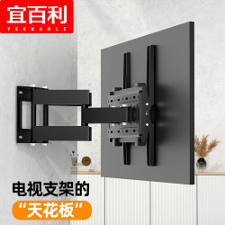 宜百利电视挂架2680英寸通用电视机挂架支架壁挂旋转伸缩架子