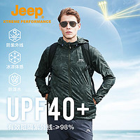 Jeep 吉普 防晒衣男防紫外线UPF40+透气防晒服外套男速干皮肤衣户外风衣5249