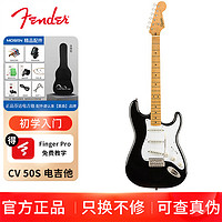 Fender 芬达 电吉他SQ50sCV系列带摇把枫木指板复古单线圈电吉他 黑色 电吉他