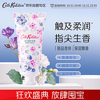 Cath Kidston 香氛护手霜20ml