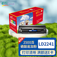 eternal e代 LD2241硒鼓 适用联想M7150F M7150打印机