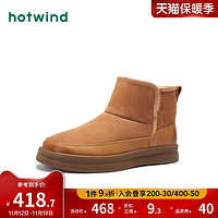 hotwind 热风 2023年冬季新款男士时尚质感加绒加厚休闲雪地靴保暖东北靴子