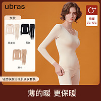 抖音超值购：Ubras 女士保暖打底套装