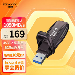 FANXIANG 梵想 256GB USB3.2固态U盘 长江晶圆超极速优盘电脑移动固态u盘  FF911C 读速高达1050MB/s