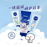 88VIP：NIVEA 妮维雅 X乖巧宝宝护手霜礼盒深层滋润补水保湿防干裂开冬3支