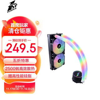 首席玩家 二十三年寒蝉 MT240 240mm 一体式水冷散热器 黑色