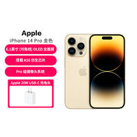 Apple iPhone 14 Pro 金色 5G手机+充电头