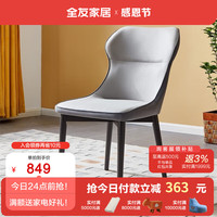全友（QUANU） 全友家居岩板餐桌现代轻奢餐桌椅组合伸缩变圆桌家用吃 餐椅B灰色*2