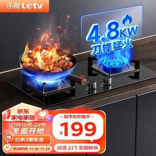 Letv 乐视 燃气灶天然气双灶具大火力台式嵌入式聚能猛火节能灶JZT-C113(天然气)