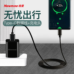 Newmine 纽曼 Type-C2米充电套装安卓手机5V/2.1A快速电源适配器Type-c2米充电套装