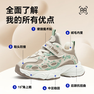 迷你巴拉 MINI BALA 巴拉 迷你巴拉 MINI BALA 童鞋老爹鞋冬季款透气加绒休闲板鞋 卡其色