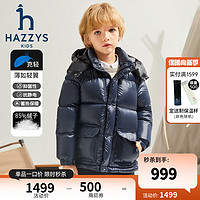 哈吉斯（HAZZYS）品牌童装男童羽绒服冬防风保暖透气连帽百搭简洁羽绒服 藏蓝 120