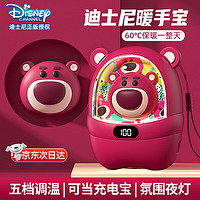 Disney 迪士尼 草莓熊暖手宝女生充电宝暖宝宝暖手创意 5档温控+夜灯+数显 可爱草莓熊来了！！