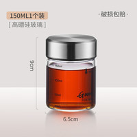 天喜(TIANXI)透明玻璃密封罐杂粮零食密封盒食品级装中药的容器瓶子厨房收纳瓶 150ML1个装【高硼硅玻璃】