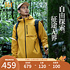 361° 361度三合一冲锋衣秋季雨屏科技运动外套摇粒绒内里保暖夹克 金沙黄/超级黑