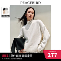太平鸟半高领羊驼毛毛衣女2023冬装气质高级感软糯毛针织衫女 米白 M