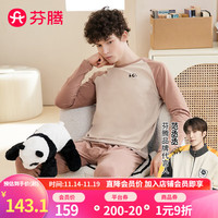 芬腾保暖内衣男秋季熊猫青少年打底弹力修身秋衣秋裤男保暖套装 棕色 XXL